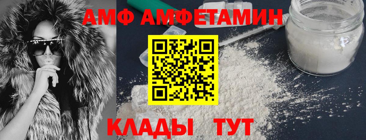     Вход с VPN  АМФЕТАМИН  Екатеринбург  АМФ Premium 