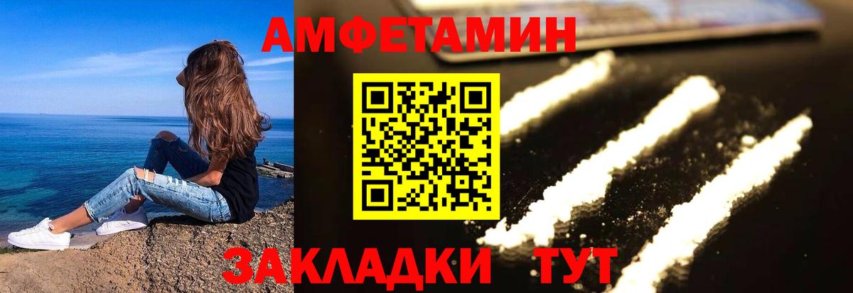 АМФЕТАМИН VHQ Екатеринбург