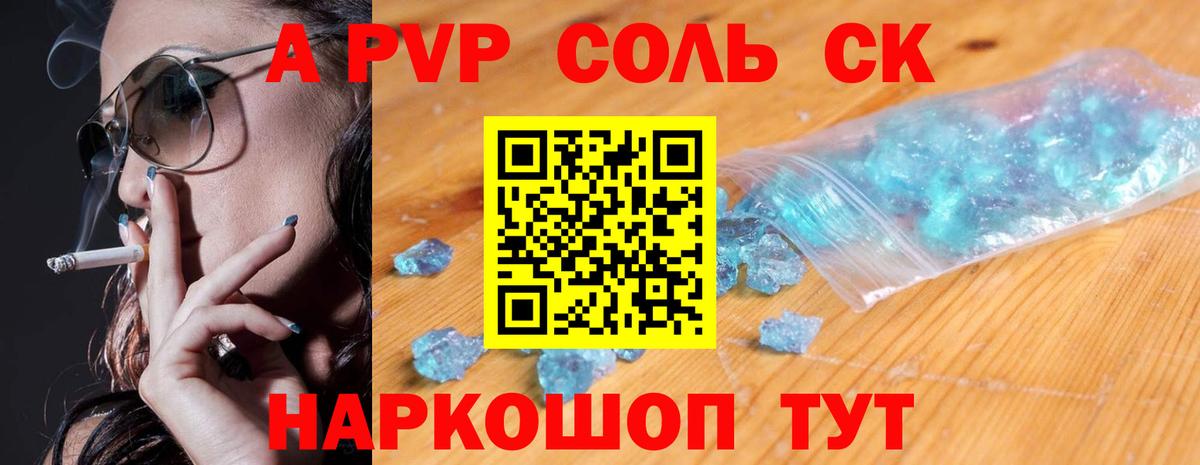 Alpha-PVP Crystall  Альфа ПВП СК КРИС  A PVP VHQ  Вход с VPN  Alpha PVP  Екатеринбург 