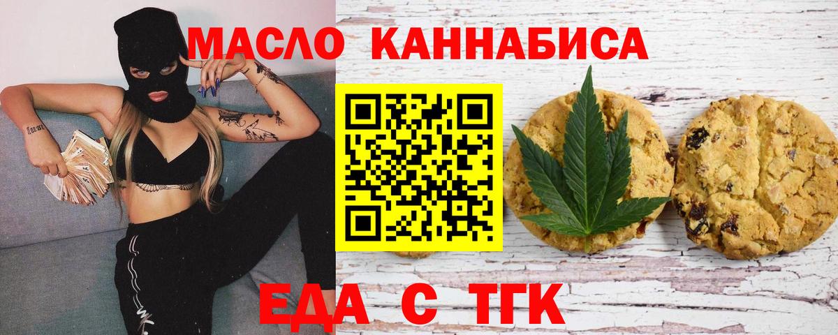 Canna-Cookies марихуана  Вход с VPN  Екатеринбург 