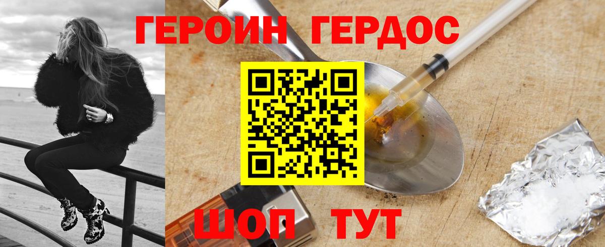 ГЕРОИН белый Екатеринбург