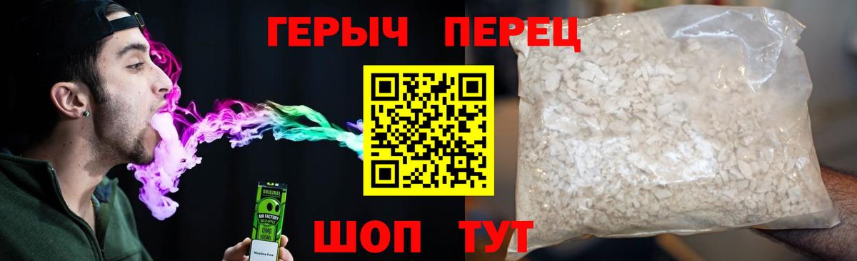ГЕРОИН  ГЕРОИН белый  Вход с VPN  Екатеринбург 