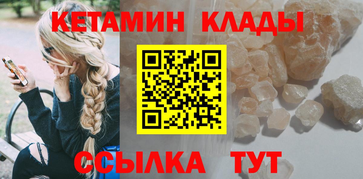 Кетамин ketamine Екатеринбург