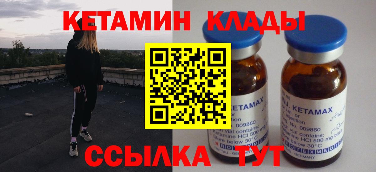 hydra сайт  Вход с VPN  Екатеринбург  Кетамин VHQ  КЕТАМИН VHQ 