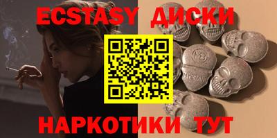 экстази Вязьма