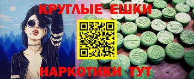 экстази Вязьма