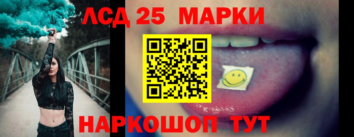 Лсд 25 экстази  LSD-25 экстази кислота  Вход с VPN  Екатеринбург 