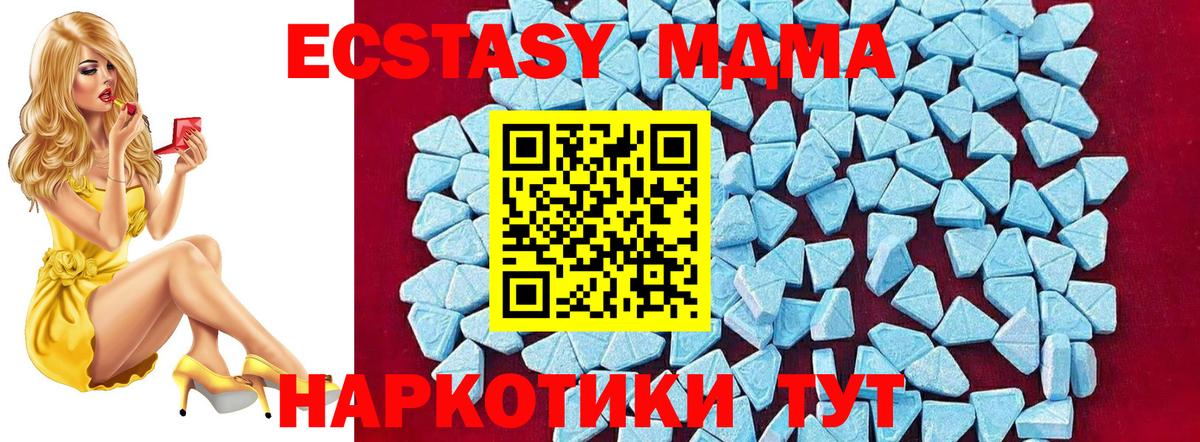 MDMA кристаллы  Вход с VPN  МДМА  MDMA Molly  Екатеринбург 