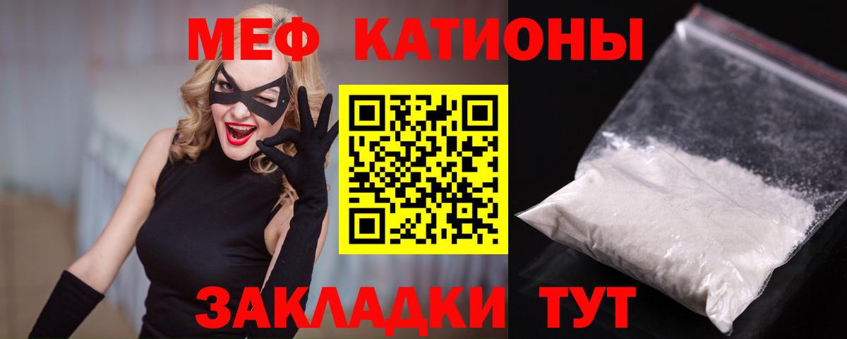 Меф мяу мяу мука Екатеринбург