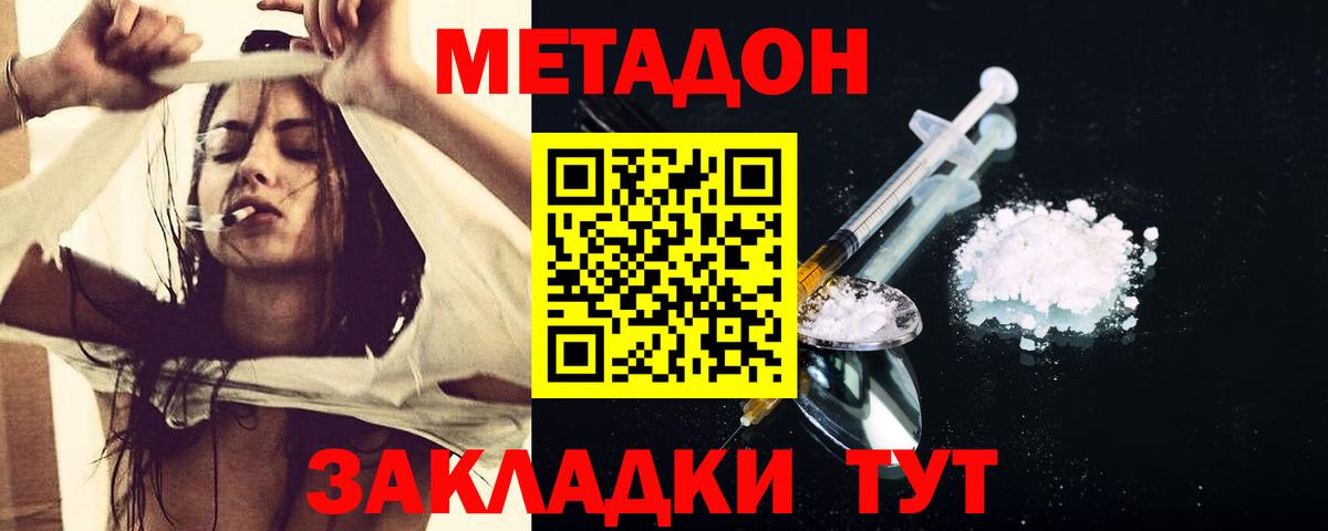 Метадон кристалл  Вход с VPN  Екатеринбург  МЕТАДОН VHQ 