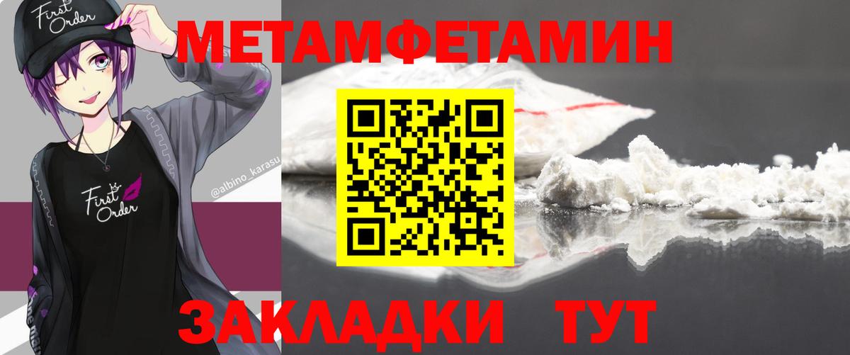 Метамфетамин Декстрометамфетамин 99.9%  Вход с VPN  Екатеринбург 
