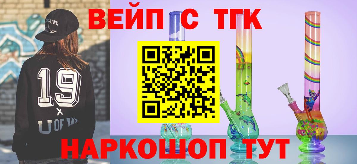 ТГК концентрат Екатеринбург